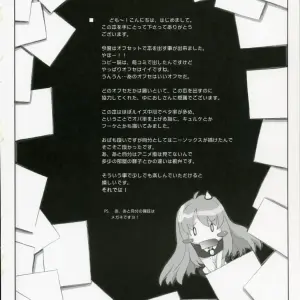 Toristein no in (Zero no Tsukaima) - Page 2