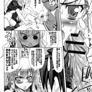 Hajimaru (Naiyou ga) 0% Ero Parody (Zero no Tsukaima) - Page 6