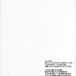 Yuki Kaze (Zero no Tsukaima) - Page 3