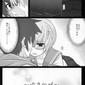 Yuki Kaze (Zero no Tsukaima) - Page 4