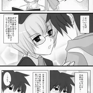 Yuki Kaze (Zero no Tsukaima) - Page 6