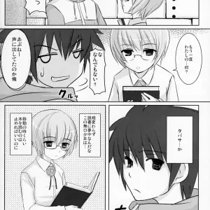 Yuki Kaze (Zero no Tsukaima) - Page 7