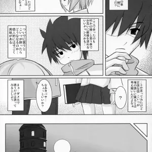 Yuki Kaze (Zero no Tsukaima) - Page 8