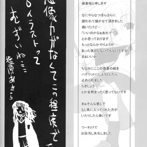 (Arima Natsubon) Eden #01 (Harry Potter) - Page 7