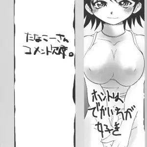 (Arima Natsubon) Eden #01 (Harry Potter) - Page 8