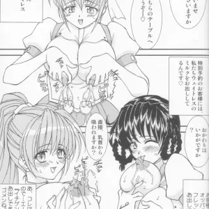 Soul Calibur: Hakujou Love Machine (C70) - Page 4