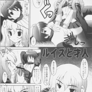 C71 Doujinshi: Zero no Tsukaima - Ashitakara Ganbaru - Page 4