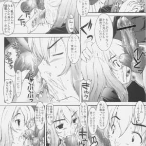 C71 Doujinshi: Zero no Tsukaima - Ashitakara Ganbaru - Page 7