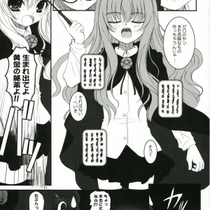 C71 Alpine Dieppe Factory 037 Doujinshi - Page 2