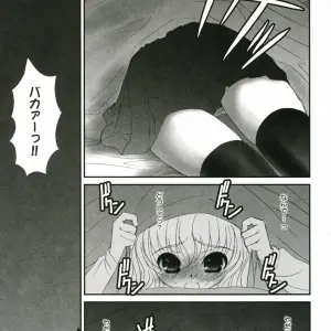 C71 Alpine Dieppe Factory 037 Doujinshi - Page 4