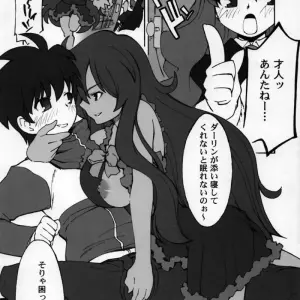 Lowen Zahn (Zero no Tsukaima) - C71 Doujinshi - Page 3