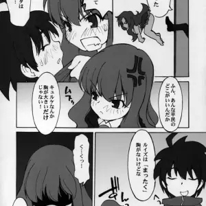 Lowen Zahn (Zero no Tsukaima) - C71 Doujinshi - Page 5