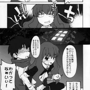 Lowen Zahn (Zero no Tsukaima) - C71 Doujinshi - Page 6
