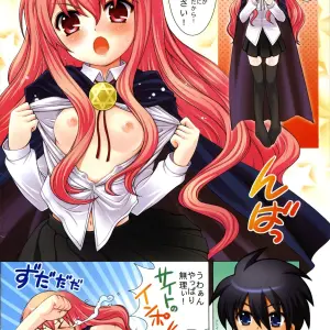C71 Nagisawaya Doujinshi: Makulost - My Defloration Plan (Zero no Tsukaima) - Page 3