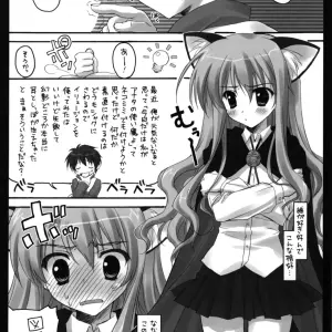 Suzuya Ryohka's MiMi:0 Doujinshi (Zero no Tsukaima) - Page 4