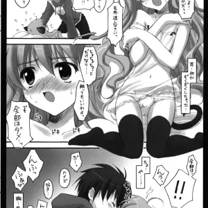 Suzuya Ryohka's MiMi:0 Doujinshi (Zero no Tsukaima) - Page 7
