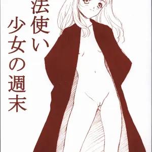 CR32: Ekakigoya - Mahou Tsukai Shoujo no Shuumatsu (Nanjou Asuka) - Page 1