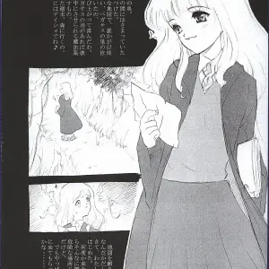 CR32: Ekakigoya - Mahou Tsukai Shoujo no Shuumatsu (Nanjou Asuka) - Page 4