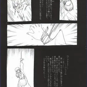 CR32: Ekakigoya - Mahou Tsukai Shoujo no Shuumatsu (Nanjou Asuka) - Page 5