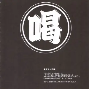 Otogiya Mizuki Haruto - Sanpai R - Page 3