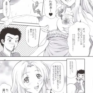 Otogiya Mizuki Haruto - Sanpai R - Page 6