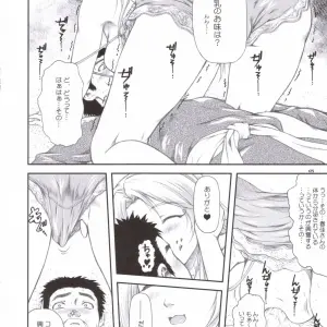 Otogiya Mizuki Haruto - Sanpai R - Page 7