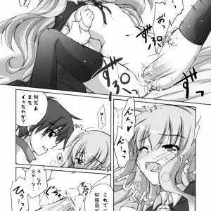 SC33: Titokara 2nd Branch - Manami Tatsuya's Secret Feelings (Zero no Tsukaima) - Page 2