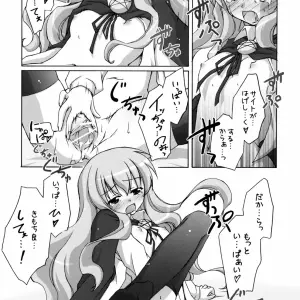 SC33: Titokara 2nd Branch - Manami Tatsuya's Secret Feelings (Zero no Tsukaima) - Page 3