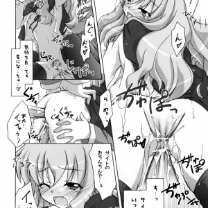 SC33: Titokara 2nd Branch - Manami Tatsuya's Secret Feelings (Zero no Tsukaima) - Page 7
