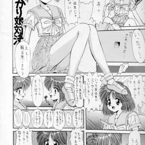 Kushida Ashura (Saber Marionette J) - Pure - Page 4