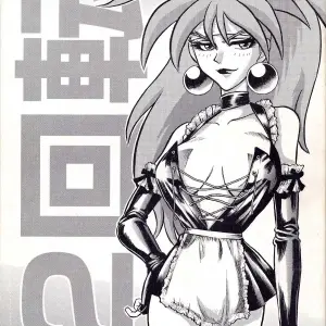 Kaiten Sommelier: Deth 13 - Saber Marionette J: Kaiten 2 - Page 1