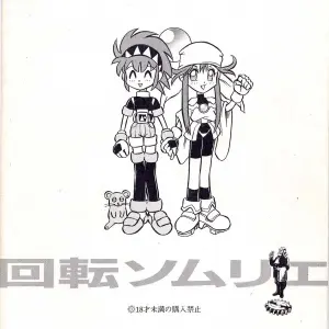 Kaiten Sommelier: Deth 13 - Saber Marionette J: Kaiten 2 - Page 2