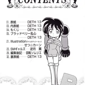 Kaiten Sommelier: Deth 13 - Saber Marionette J: Kaiten 2 - Page 4