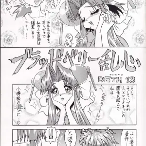 Kaiten Sommelier: Deth 13 - Saber Marionette J: Kaiten 2 - Page 5