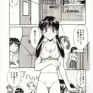 Mizuyoukan: Exploring Aiiro Aesthetics - Page 6
