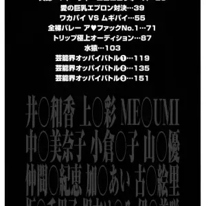 Monota Rinu: Idol Documentary - Page 5