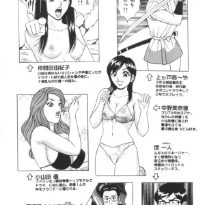 Monota Rinu: Idol Documentary - Page 7