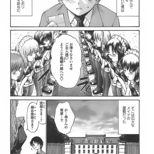 Nishikawa Kou's Ageha no Otome: A Maiden's Tale - Page 6