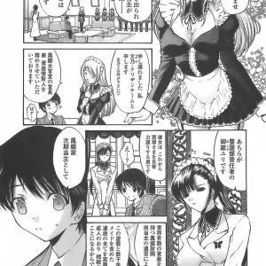 Nishikawa Kou's Ageha no Otome: A Maiden's Tale - Page 7