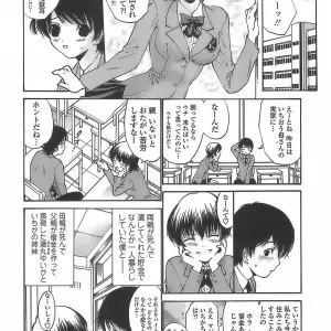 Nishikawa Kou's Ageha no Otome: A Maiden's Tale - Page 8