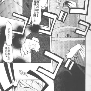 Kimigabuchi Studio: Slayers & Saber Marionette J Artwork - Page 6