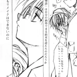 Studio Kimigabuchi's KEEP THE FAITH: A Kare Kano Animation - Page 5