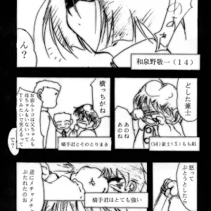 Studio Kimigabuchi's KEEP THE FAITH: A Kare Kano Animation - Page 6