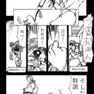 Studio Kimigabuchi's KEEP THE FAITH: A Kare Kano Animation - Page 7