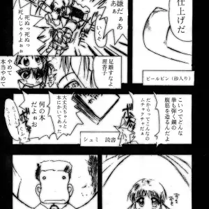 Studio Kimigabuchi's KEEP THE FAITH: A Kare Kano Animation - Page 8