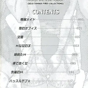 Tanaka Seiji: Actress - A Woman's Journey - Page 4