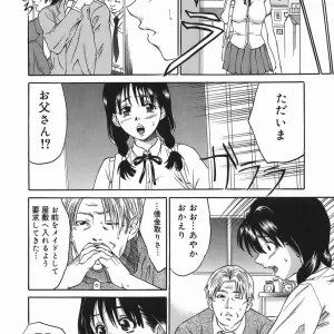 Tanaka Seiji: Actress - A Woman's Journey - Page 6