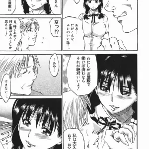 Tanaka Seiji: Actress - A Woman's Journey - Page 7