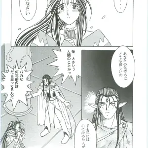 Ah! My Goddess: The Complete Collection 3 - Chiba Shuusaku Art - Page 8