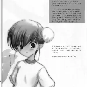 ToHeart 2: Petite Soeur 3 - C68 Doujinshi - Page 3